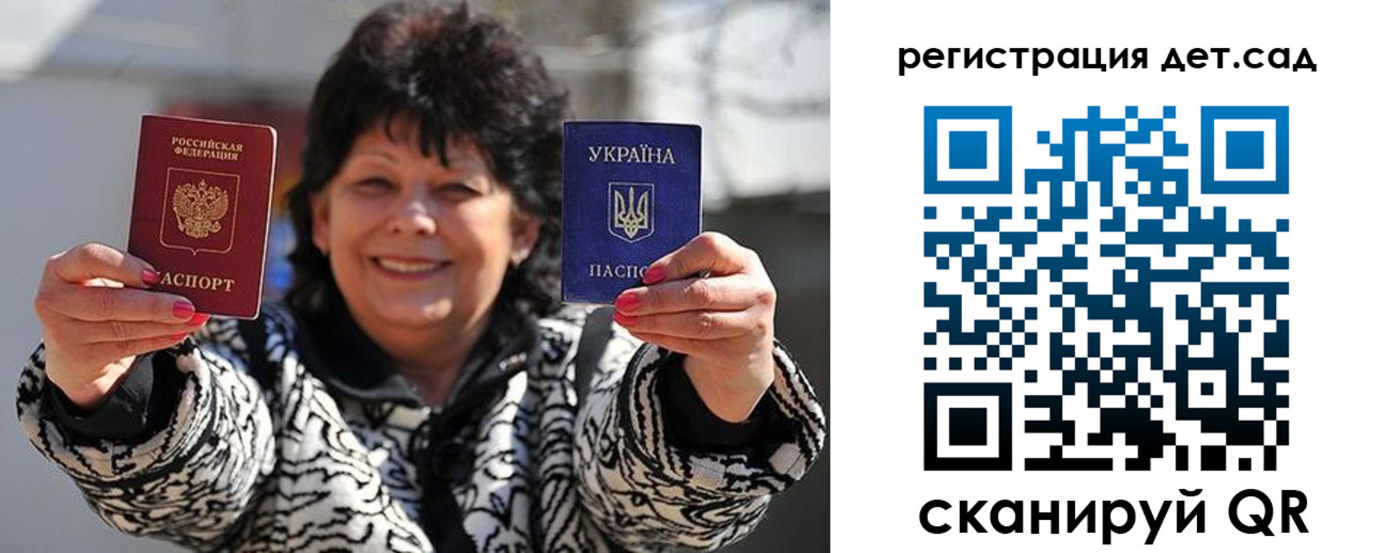 прописка ребенка в Полярном