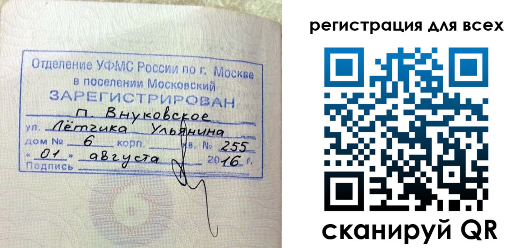 прописка 2025 в Полярном