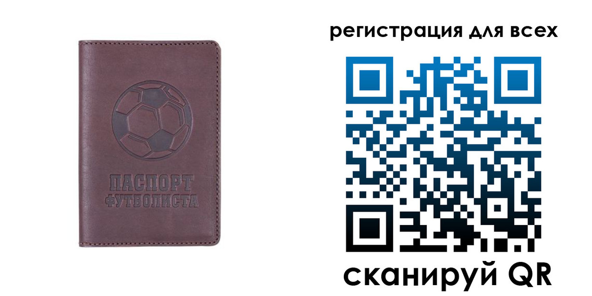 регистрация в Полярном