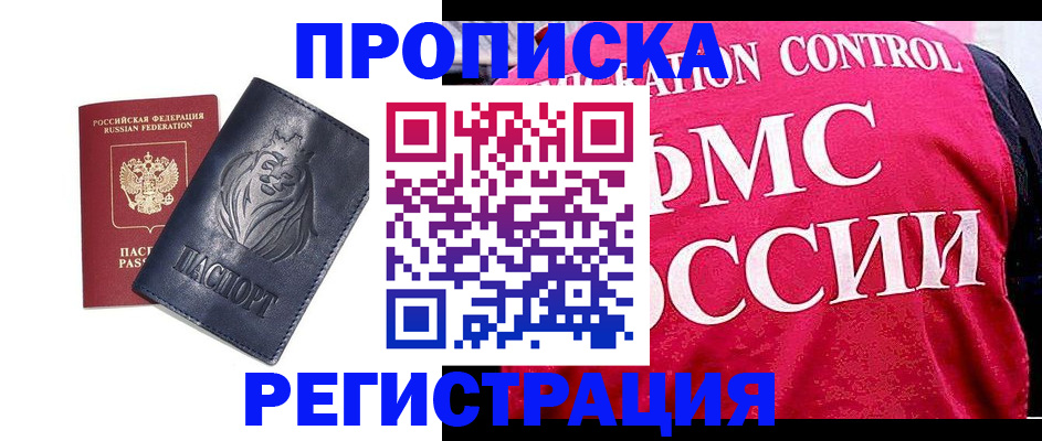 где прописаться в Полярном