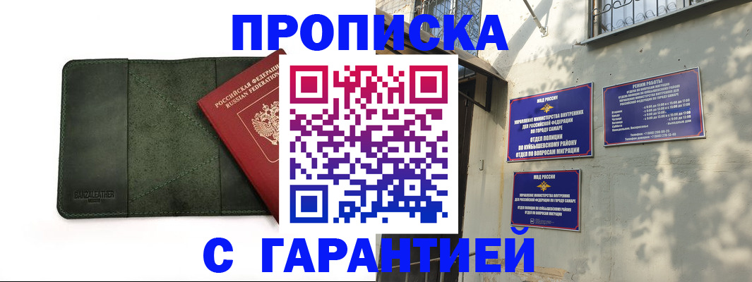 прописка для кредита в Полярном
