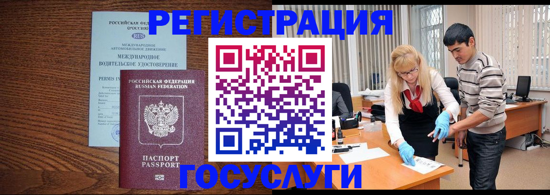 прописка для кредита в Полярном