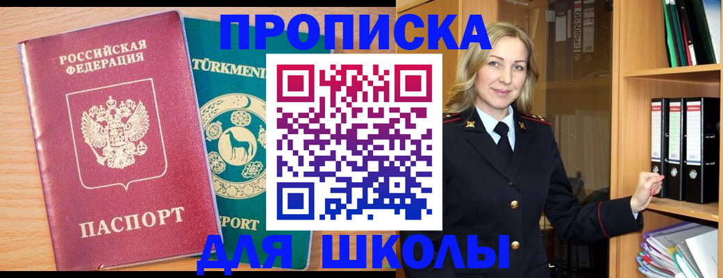 временная регистрация госуслуги в Полярном